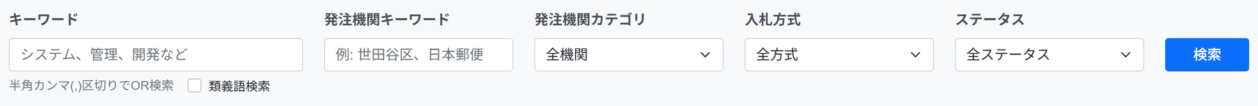 ダッシュボード上部の検索条件欄